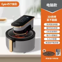 苏宁宜品 空气炸锅 臻润3触控版6.5L大容量可视化无油烟全自动ZG015E(SNYP-ZGN6L-P03S)