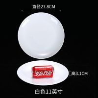 密胺圆盘骨碟圆形盘子 11英寸盘自助餐盘 白色(加厚款)