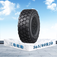 三角轮胎365/80R20特种越野轮胎