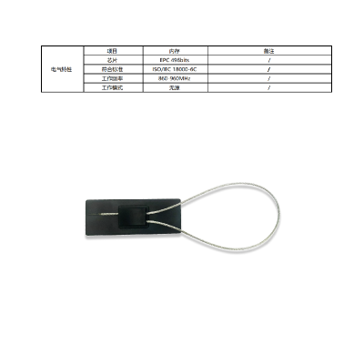 鲲鹏信息 RFID电子标签 超高频UHF 钢丝轧带标签KP-FTI7020