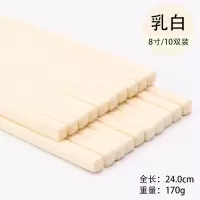 密胺筷子耐高温防霉家用彩色塑料筷 [24厘米]乳白 10双