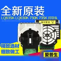 爱普生 原装 LQ630K 635K 730K 730KII 打印头针 单个装