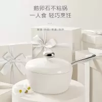 韦诺森VELOSAN 鹅卵石奶锅20cm白色 VE007