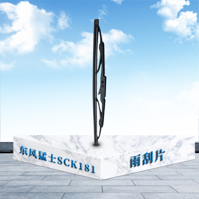东梵(DONGFAN)东风猛士CSK181 雨刷片