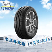 米其林轮胎195/55 R15 85V TL ENERGY XM2 + MI韧悦加强版