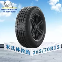 米其林轮胎265/70 R15 112T TL LTX TRAIL ST MI径悦
