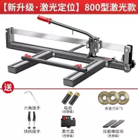 利多 地砖瓷砖切割机瓷砖推刀手动高精度瓷砖切割神器切瓷砖手推式 全钢800型+4万米刀头