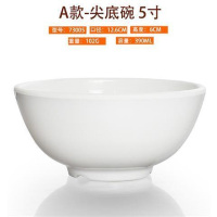 A5白色密胺碗仿瓷餐具塑料碗 尖底5寸/12.6cm