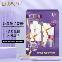 力士(LUX)洗护套装洗发水洗发露套装礼盒洗护礼盒 水润丝滑套装650ml+350ml