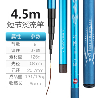方解实 光威4.5米短节鱼竿手竿闪将溪流新手钓鱼竿溪流竿渔具鱼杆