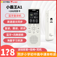 小霸王便携听读机 A1+16G内存卡 支持蓝牙耳机 小巧便携 小学初中高中英语听力