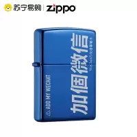[苏宁自营]官方正品zippo防风煤油打火机微信黑冰搭讪抖音网红个性创意送礼zioop