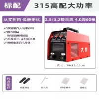 囍诺 大焊电焊机315高配大功率家用220V 标配