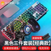 HP/惠普K500Y黑色彩光键盘+M160有线鼠标+H120耳机机械手感台式电脑笔记本外接办公电竞游戏专用三件套键鼠套装