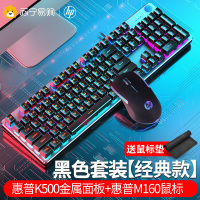 HP/惠普K500F+M160机械手感有线键鼠台式电脑笔记本外接办公电竞游戏赛博朋克专用打字键鼠套装