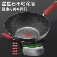 苏泊尔(SUPOR)炒锅不粘锅火红点炒菜锅星星石系列电磁炉燃气灶通用 32厘米PC32W8