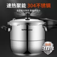 苏泊尔SUPOR银河星304不锈钢压力锅22cm高压锅燃气电磁炉通用YS22E