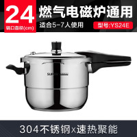 苏泊尔SUPOR银河星304不锈钢压力锅24cm高压锅燃气电磁炉通用YS24E