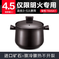 苏泊尔砂锅石锅陶瓷煲新陶养生煲4.5L煲汤锅炖锅 TB45A1