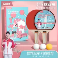凯速乒乓球拍(乒乓球3个+拍包1个 )PP01