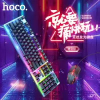 浩酷(HOCO) CP1竞技发光键盘套装 机械手感舒适 键盘鼠标 有线键鼠套装 有线键盘鼠标 黑色