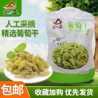 货出六盘 休闲零食果脯蜜饯无核绿葡萄干袋装380g