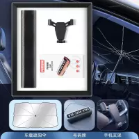 智美环球 汽车遮阳伞+手机支架+停车牌 黑色 尺寸310*258*72mm(单位:套)