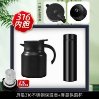 智美环球 1L过滤数显壶+450ml温控杯 尺寸350*308*140mm(单位:套)