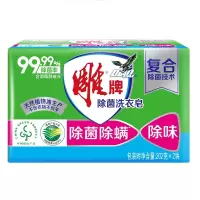 雕牌 除菌洗衣皂 202g*2 1组(120组起订 货期7-10天)