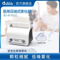 爱护佳雾化器儿童医用雾化器家用化痰止咳小儿清肺成人压缩式雾化