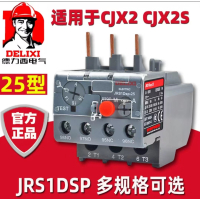 德力西JRS1DSP-25/Z热过载继电器保护开关CJX2S[0.1-0.15安]