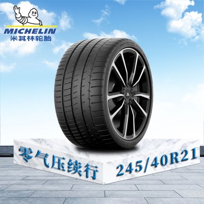 米其林轮胎245/40 R21 96Y ZP MIPSS 零气压续行