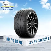 米其林轮胎275/30 R21(98Y) SPORT ZP MIPSS 缺气保用