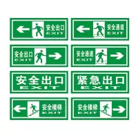 壹品千优美紧急逃生导向标 蓄光膜直喷 PVC纸,国产背胶330*120mm(小人左)