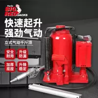 BIG RED气动立式液压千斤顶卡车用 20吨气动立顶 一件