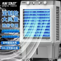 小窝厘 30L超大水箱制冷空调扇/冷风扇CG-721-2