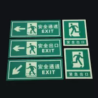 壹品千优美紧急逃生导向标3MMPVC+蓄光膜 背面超黏胶 330*120mm(小人左)