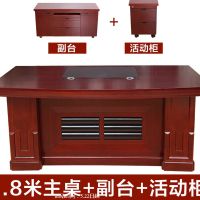 金扎特大班台办公桌现代简约老板桌总裁桌老板台椅组合经理桌主管桌 1.8米+副台+小柜