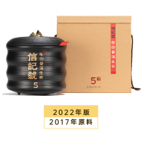八马茶叶 C1426信记号 年份普洱生茶(5年)七子饼 357g*7饼 盒装