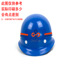 囍诺 盾守加厚玻璃钢安全帽/顶