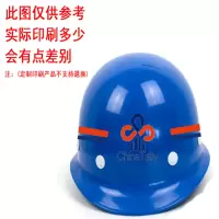 囍诺 盾守加厚玻璃钢安全帽/顶