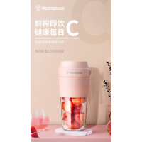 西屋Westinghouse WSX-707 便携榨汁杯 (H)
