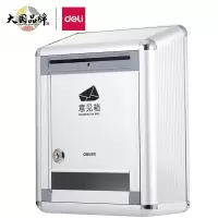 得力(deli)50804铝合金材质挂壁式员工顾客带锁意见箱/留言箱//投诉箱/建议箱/信报箱