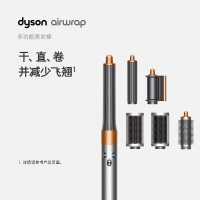 戴森(Dyson)多功能美发棒 HS05镍铜色长发版卷发棒 智能温控 并减少飞翘 美发造型器