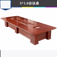 京中柜大型高档会议桌长桌实木皮洽谈桌开会桌办公桌长方形桌椅组合简约 5米1.8*会议桌