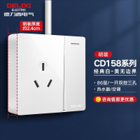 德力西(DELIXI)开关插座明装面板CD158系列(无需暗盒)插座 一开三孔16A 1个