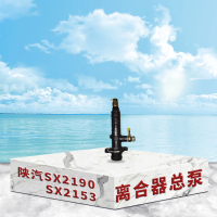 陕汽SX2190 SX2153 SX2300 SX2150离合器总泵