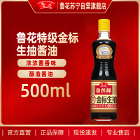 鲁花自然鲜金标生抽酱油500ml 特级红烧酱油上色调味卤煮调味