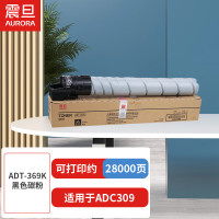 震旦(AURORA) ADT-369K 黑色碳粉(适用于ADC309)约28000页