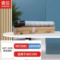 震旦(AURORA) ADT-369K 黑色碳粉(适用于ADC309)约28000页